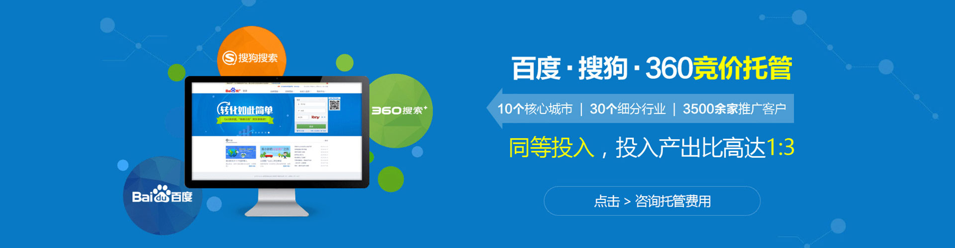 资源竞价排名