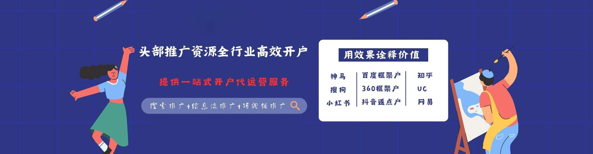 资源百度竞价推广